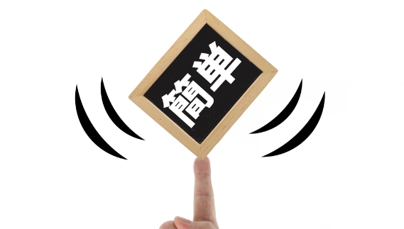 回線工事が不要